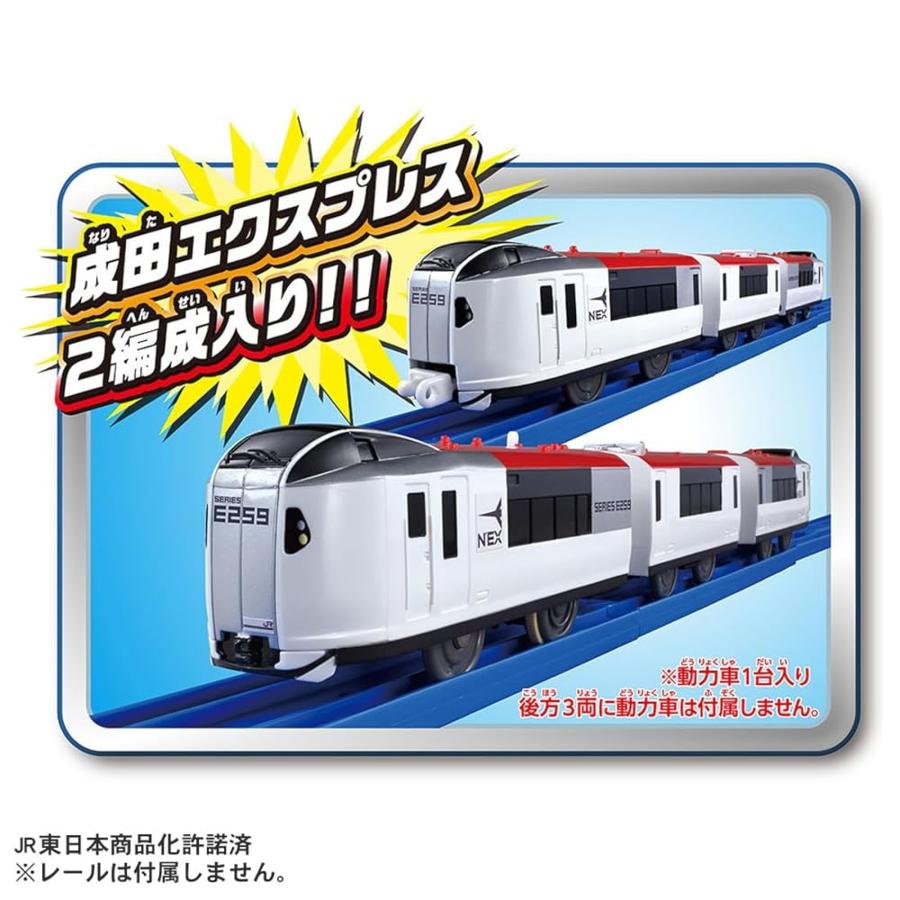 タカラトミー(TAKARA TOMY) プラレール E259系成田エクスプレス 専用
