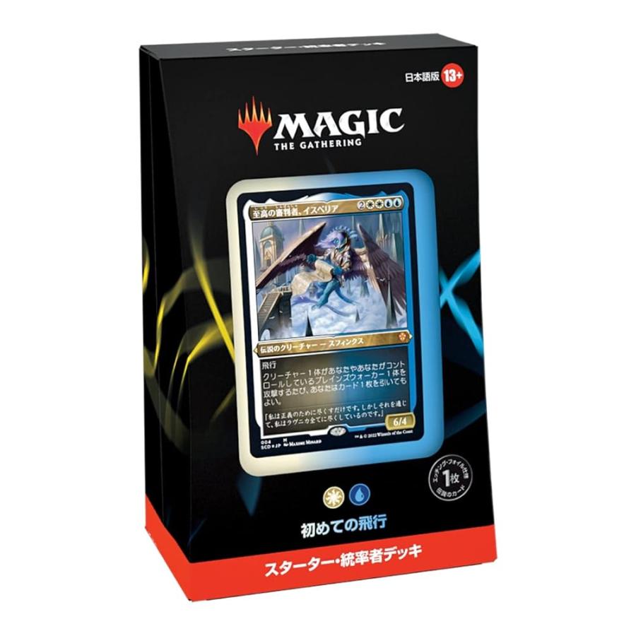 MTG 初めての飛行 デッキ 日本語 統率者 未開封 マジック:ザ・ギャザリング スターター・統率者デッキ 日本語版