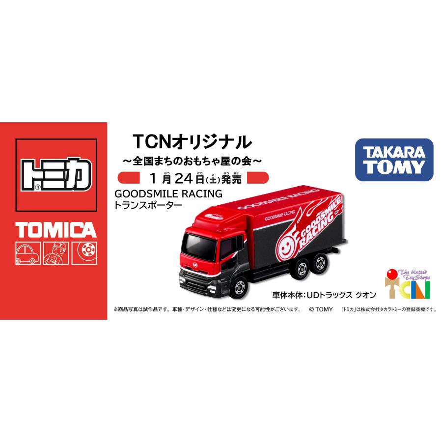 TCNオリジナル GOODSMILE RACING トランスポーター : おもちゃの