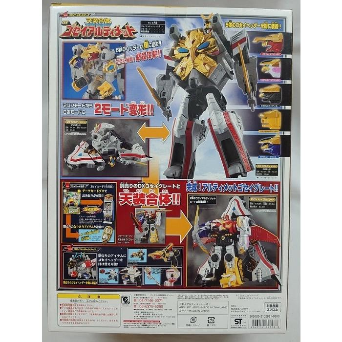 BANDAI（バンダイ） 天装合体 DX ゴセイアルティメット ゴセイヘッダー