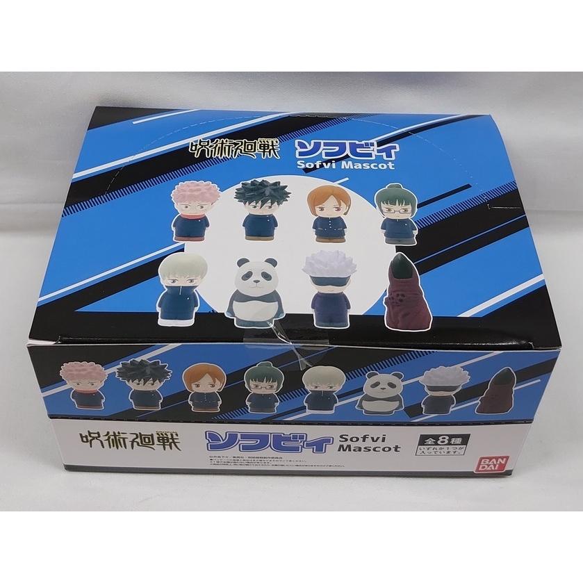 呪術廻戦　ソフビ 呪術廻戦 ソフビィ BOX （1BOX 8個入）ソフビマスコット バンダイ