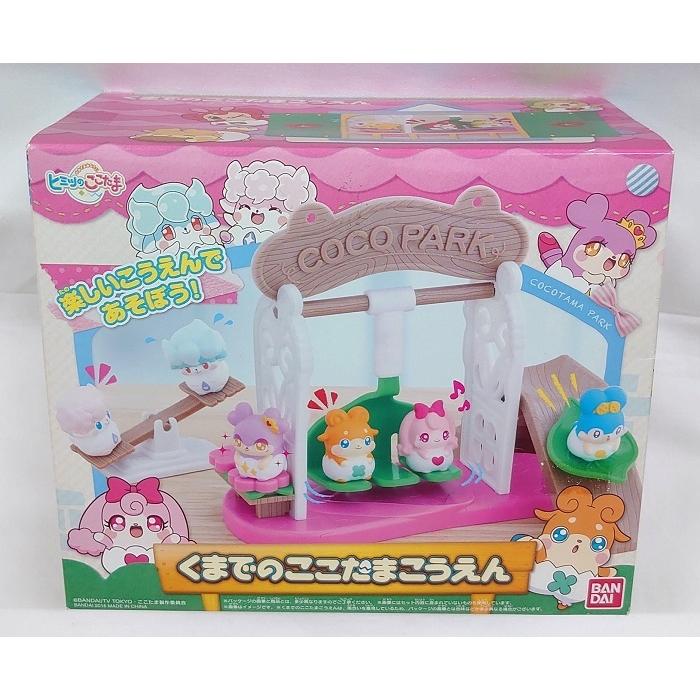 くまでのここたまこうえん ヒミツのここたま バンダイ お宝 レア物専門 おもちゃ屋 通販 Yahoo ショッピング