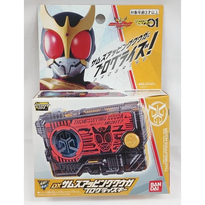 BANDAI（バンダイ） DXサムズアッピングクウガ プログライズキー 仮面