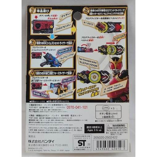 BANDAI（バンダイ） DXサムズアッピングクウガ プログライズキー 仮面