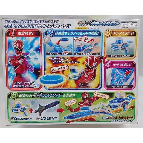 BANDAI（バンダイ） 煌輝銃 DXキラメイショット 魔進戦隊キラ