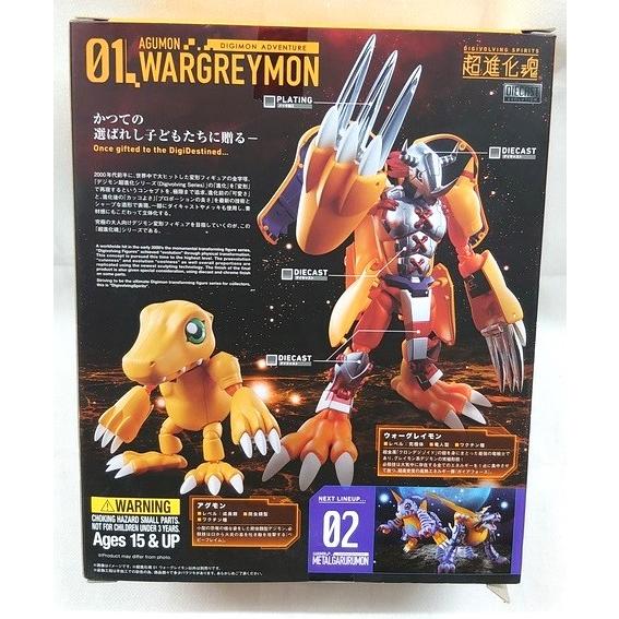 BANDAI（バンダイ） 【新品】超進化魂 01 ウォーグレイモン デジタル