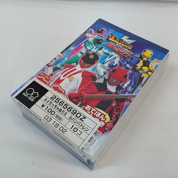 セイカのちっちゃぬりえ 快盗戦隊ルパンレンジャーvs 警察戦隊パトレンジャー A6サイズ 10個セット サンスター文具 お宝 レア物専門 おもちゃ屋 通販 Yahoo ショッピング