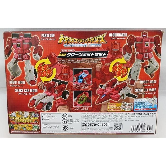 トランスフォーマー レジェンズ LG58 クローンボット セット タカラトミー（TAKARA TOMY） LG 58 クローンボットセット