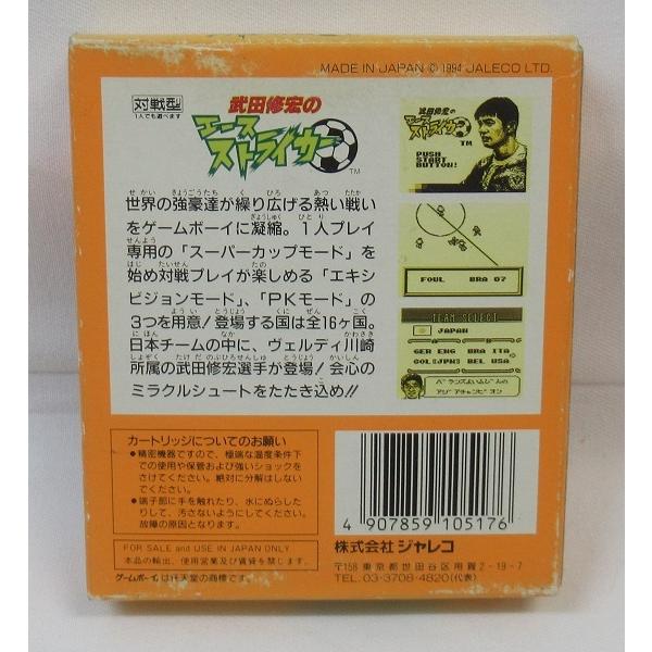 正規品 新品 箱傷みあり Gbソフト 武田修宏の エースストライカー ゲームボーイ専用ソフト Discoversvg Com