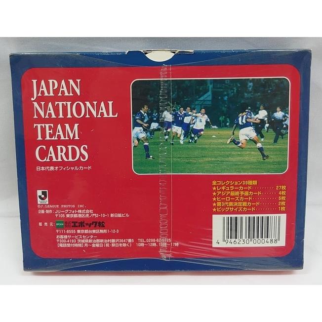 エポック社　日本代表カードサッカー　スーパーイレブン　シュリンク付き10個セット エポック社 日本代表カードサッカー スーパーイレブン シュリンク付き