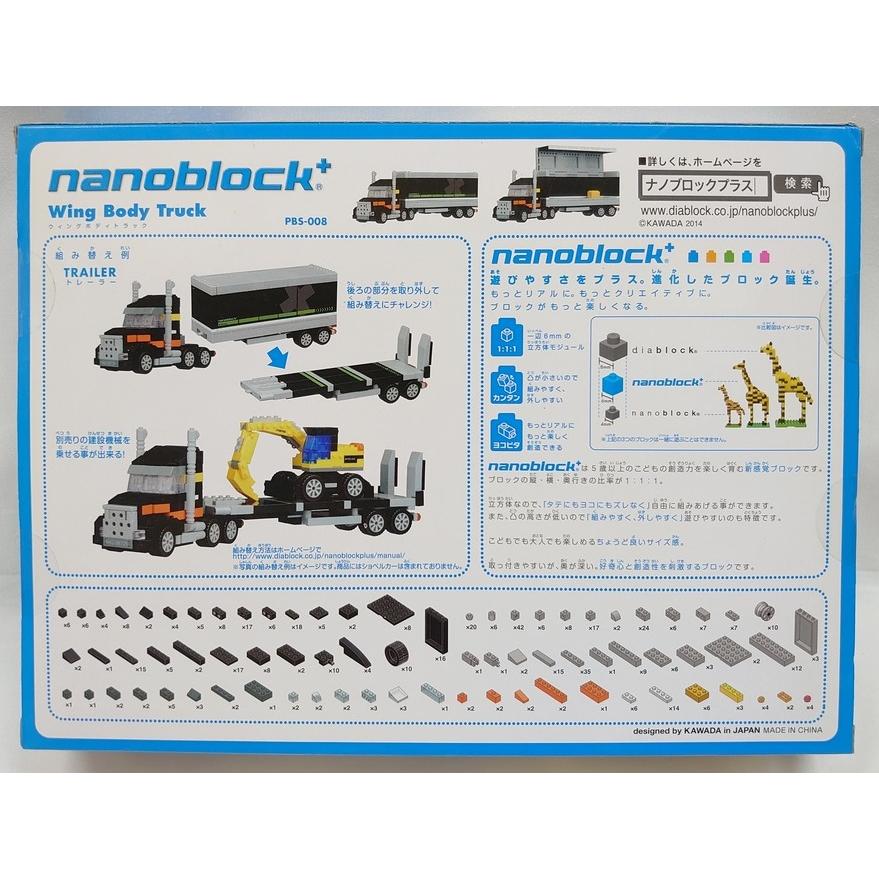 ナノブロックプラス PBS-008 ウィングボディトラック nanoblock+ カワダ｜omochaya｜02