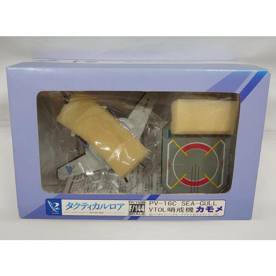 ピットロード タクティカルロア F/144 CP-18 PV-16C シーガル VTOL哨戒 