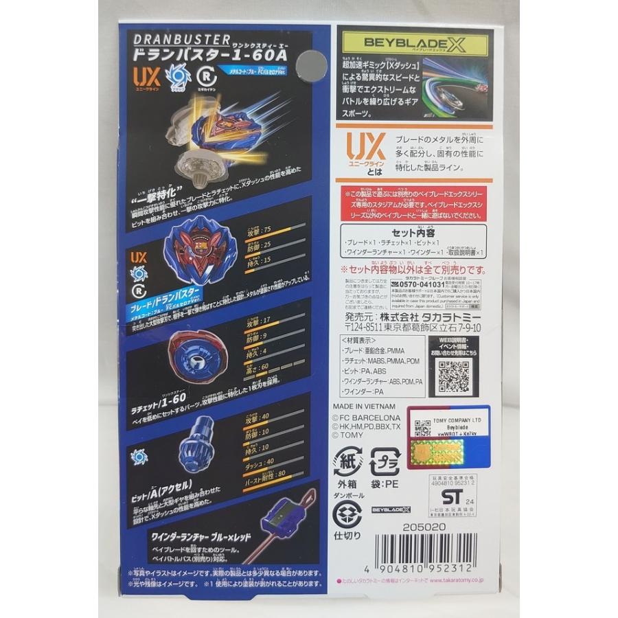 タカラトミー ベイブレードX UX-00 スターター ドランバスター1 タカラトミー ベイブレードX UX-00 スターター ドランバスター1
