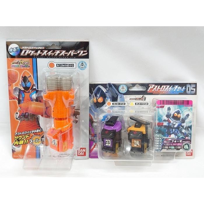 BANDAI 「アストロスイッチEX ロケットスイッチスーパーワン