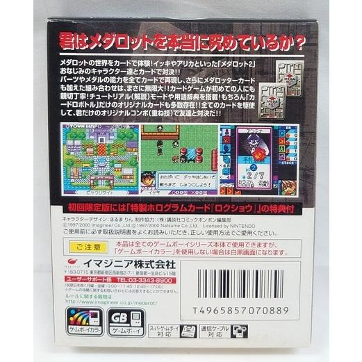 新品】GBカラーソフト メダロット カードロボトル (クワガタ 新品】GBカラーソフト メダロット カードロボトル (クワガタ