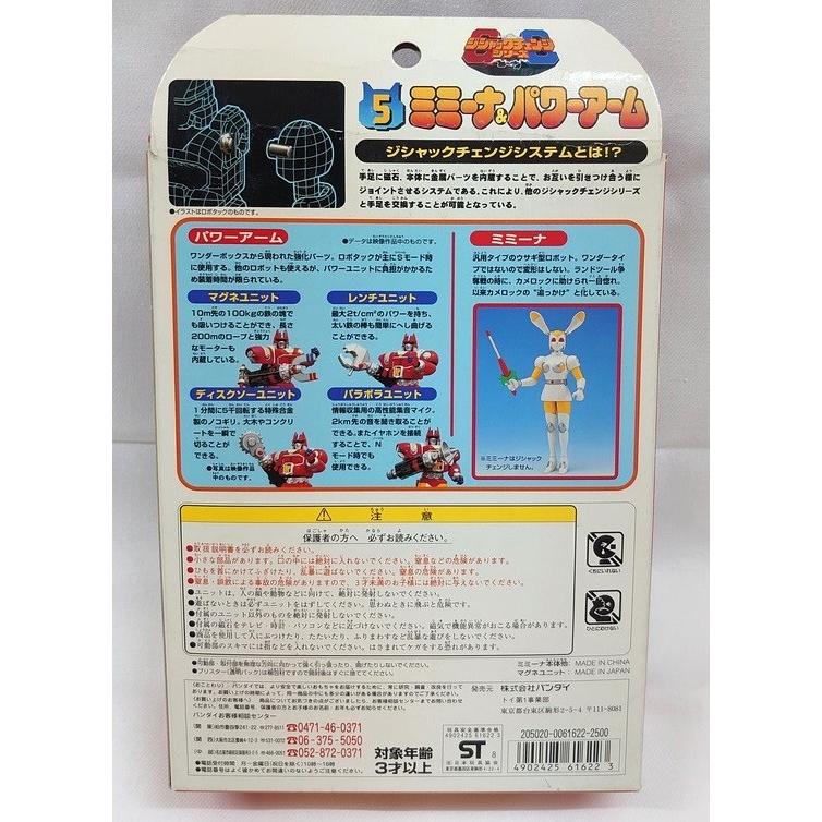 テツワン探偵 ロボタック ジシャックチェンジシリーズ5 「ミミーナ