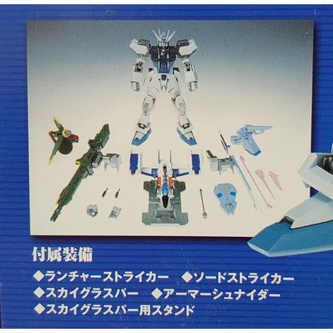 BANDAI（バンダイ） 機動戦士ガンダムSEED メタルマテリアルモデル