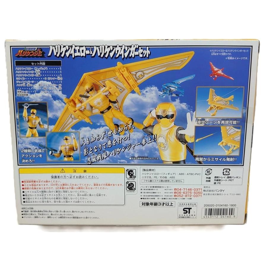 BANDAI（バンダイ） 「ハリケンイエロー＆ハリケンウインガーセット