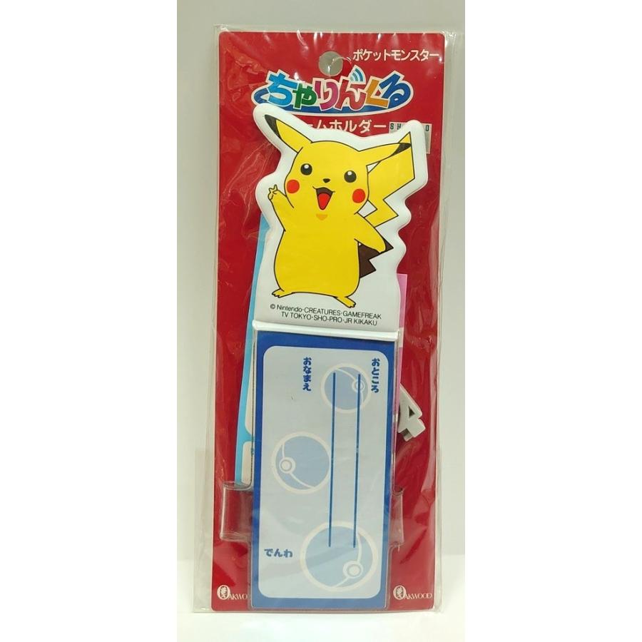 ポケモン ちゃりんくる ピカチュウネームホルダー : お宝・レア物専門 