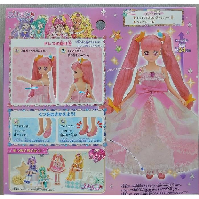 BANDAI（バンダイ） カラフルフリルドレス＆ トゥインクルロングドレス
