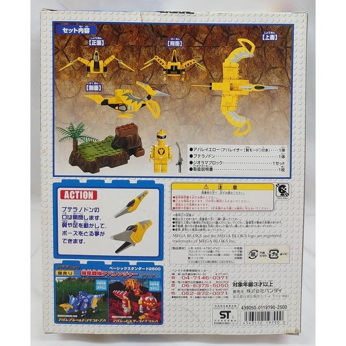 BANDAI 爆竜戦隊アバレンジャー メガブロック アバレイエロー