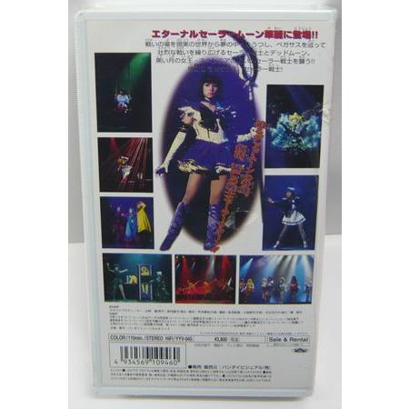 美少女戦士 セーラームーン 「VHSビデオ セーラームーンスーパーズ