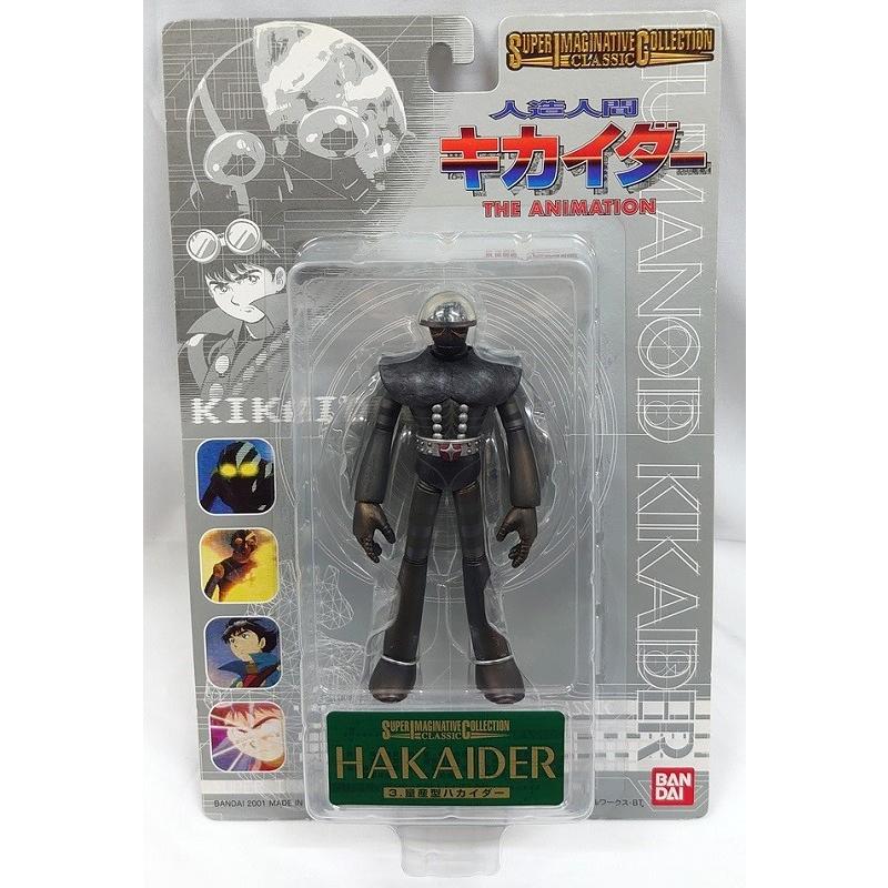 SIC-Classic 3.量産型ハカイダー 人造人間キカイダー THE ANIMATION