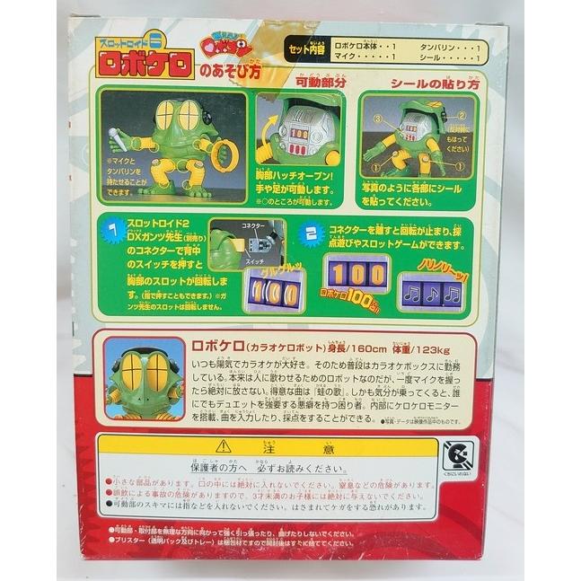 燃えろ!! ロボコン スロットロイド6.「ロボケロ」 : お宝・レア 燃えろ!! ロボコン スロットロイド6.「ロボケロ」 : お宝・レア
