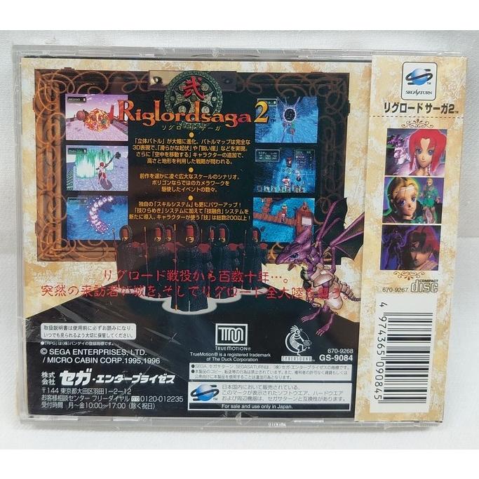 セガ（SEGA） 【新品】SSソフト「リグロードサーガ2」セガサターン