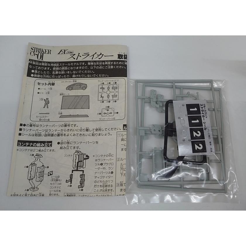 BANDAI（バンダイ） ブルースワット EXポピニカ「ストライカー」 1/24