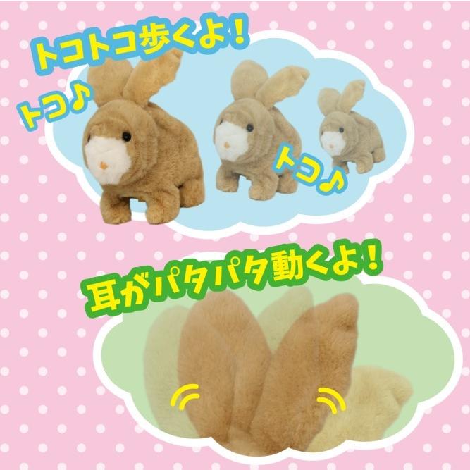 ウサちゃんはおともだち うさぎ 茶色 電動動物 ウサギ ウサちゃんはおともだち うさぎ 茶色 電動動物 ウサギ