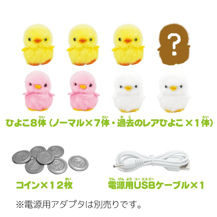ちっちゃなぴより〜な1号 ぴよりーな クレーンゲーム おもちゃ ちっちゃなぴより〜な1号 ぴよりーな クレーンゲーム おもちゃ