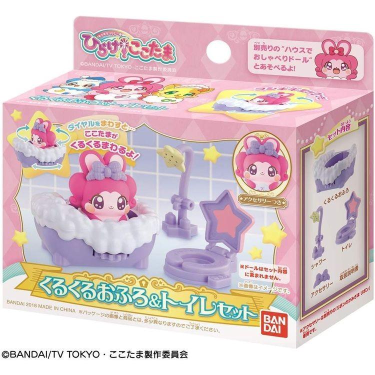 現金特価 ここたま くるくるおふろ トイレセット １着でも送料無料