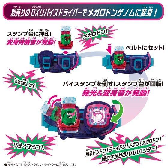 仮面ライダーリバイス DXメガロドンバイスタンプ :4549660699125 仮面ライダーリバイス DXメガロドンバイスタンプ :4549660699125
