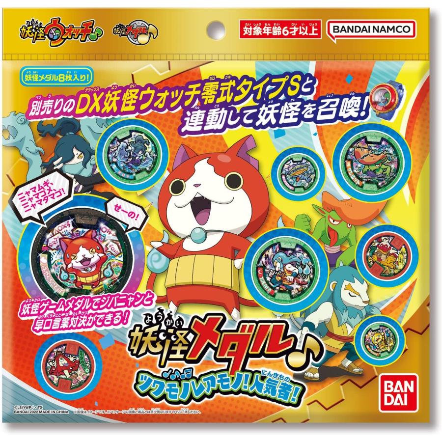 BANDAI 妖怪ウォッチ 妖怪メダル ツワモノレアモノ!人気者! 零式 BANDAI 妖怪ウォッチ 妖怪メダル ツワモノレアモノ!人気者! 零式