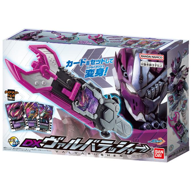 BANDAI 仮面ライダーガッチャード DXヴァルバラッシャー BANDAI 仮面ライダーガッチャード DXヴァルバラッシャー