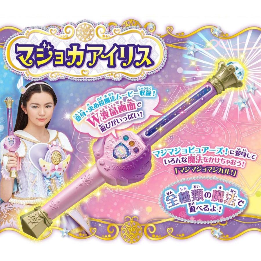 タカラトミー 魔法×戦士 マジマジョピュアーズ! マジョカ タカラトミー 魔法×戦士 マジマジョピュアーズ! マジョカ