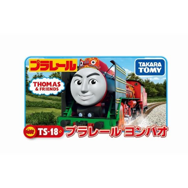 プラレール きかんしゃトーマス TS-18 ヨンバオ ヨンバオとトラ プラレール きかんしゃトーマス TS-18 ヨンバオ ヨンバオとトラ