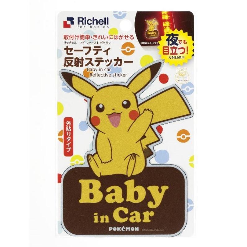 マイ ファースト ポケモン セーフティ反射ステッカー おもちゃ屋さんの倉庫オンライン 通販 Yahoo ショッピング