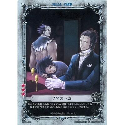 コナミ Tcg ディー グレイマン３ sr ノアの一族 シルバーレアカード Cad おもちゃ屋ya Yahoo 店 通販 Yahoo ショッピング