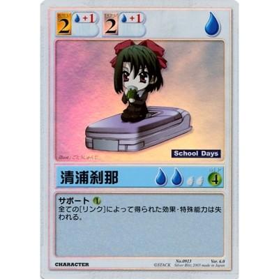 Silverblitz ランブリングエンジェル Ver 6prp 0913 清浦刹那 キラカード Schooldays Cad おもちゃ屋ya Yahoo 店 通販 Yahoo ショッピング