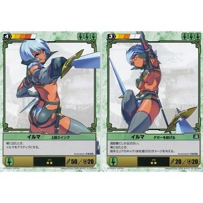メガハウス クイーンズブレイド ザ デュエルtcg 神の威光編 171 172 イルマ アンコモン ２枚セット Cad おもちゃ屋ya Yahoo 店 通販 Yahoo ショッピング