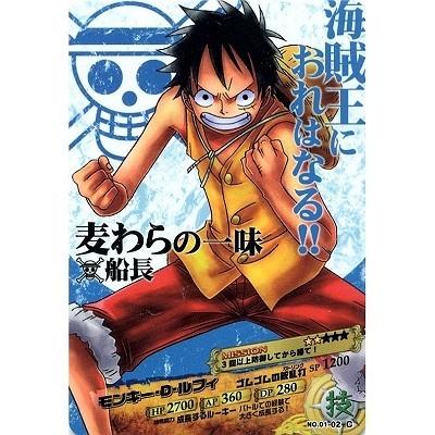 バンダイ ワンピース Arカードダス スナック No 01 02c モンキー D ルフィ Cad おもちゃ屋ya Yahoo 店 通販 Yahoo ショッピング