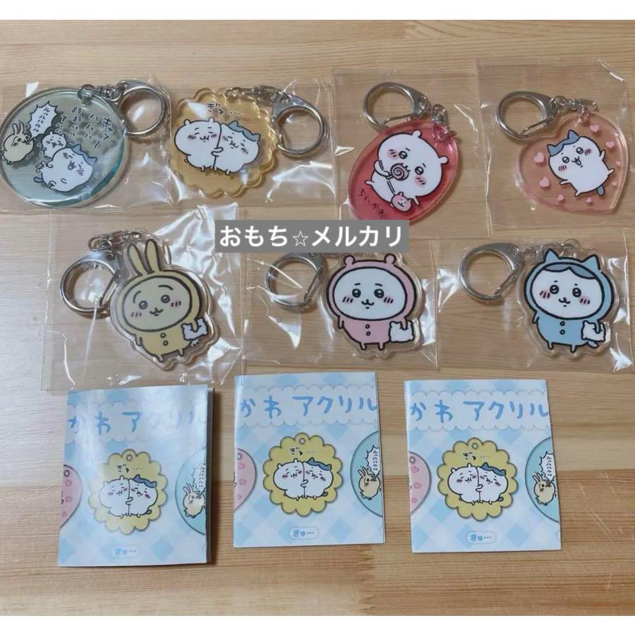 ちいかわ アクリルキーホルダー : ホビーショップおもち - 通販