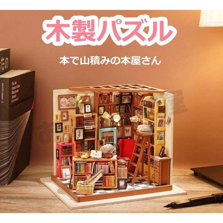 3d 木製パズル 立体パズル 組み立て 建物 ウッドパズル ドールハウス Diy 手作りキット 男の子 女の子 大人 ギフト 誕生日 クリスマス プレゼント 贈り物 パズルゲーム レビュー投稿で3年保証プレゼント 商品到着後にレビューを書く Ilgaimportadora Com