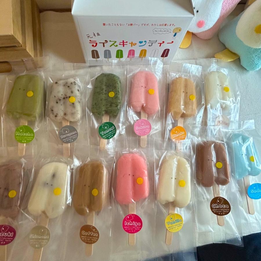 おもちバー しあわせなきもちになるセット : おもちくらぶクリエイト