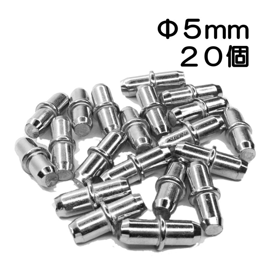 棚ダボ 棚受け 金具 20個 セット 幅 5mm 深さ 7.5mm 差し込みタイプ 棚