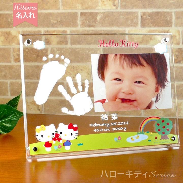 sanrio 手形足形キット付き 名入れ ベビーフォトフレーム ハロー