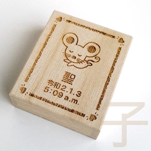 へその緒ケース 名入れ へその緒入れ 臍帯箱 干支 桐箱 Hoc 01 Y メモリアルグッズのお店とっとこ 通販 Yahoo ショッピング