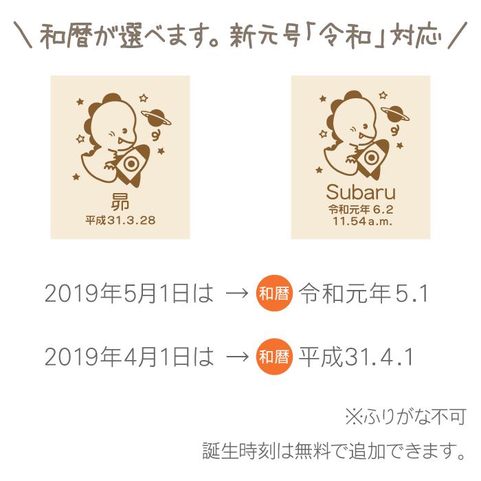 ARASE へその緒ケース 名入れ きょうりゅう へその緒入れ 臍帯箱 桐箱